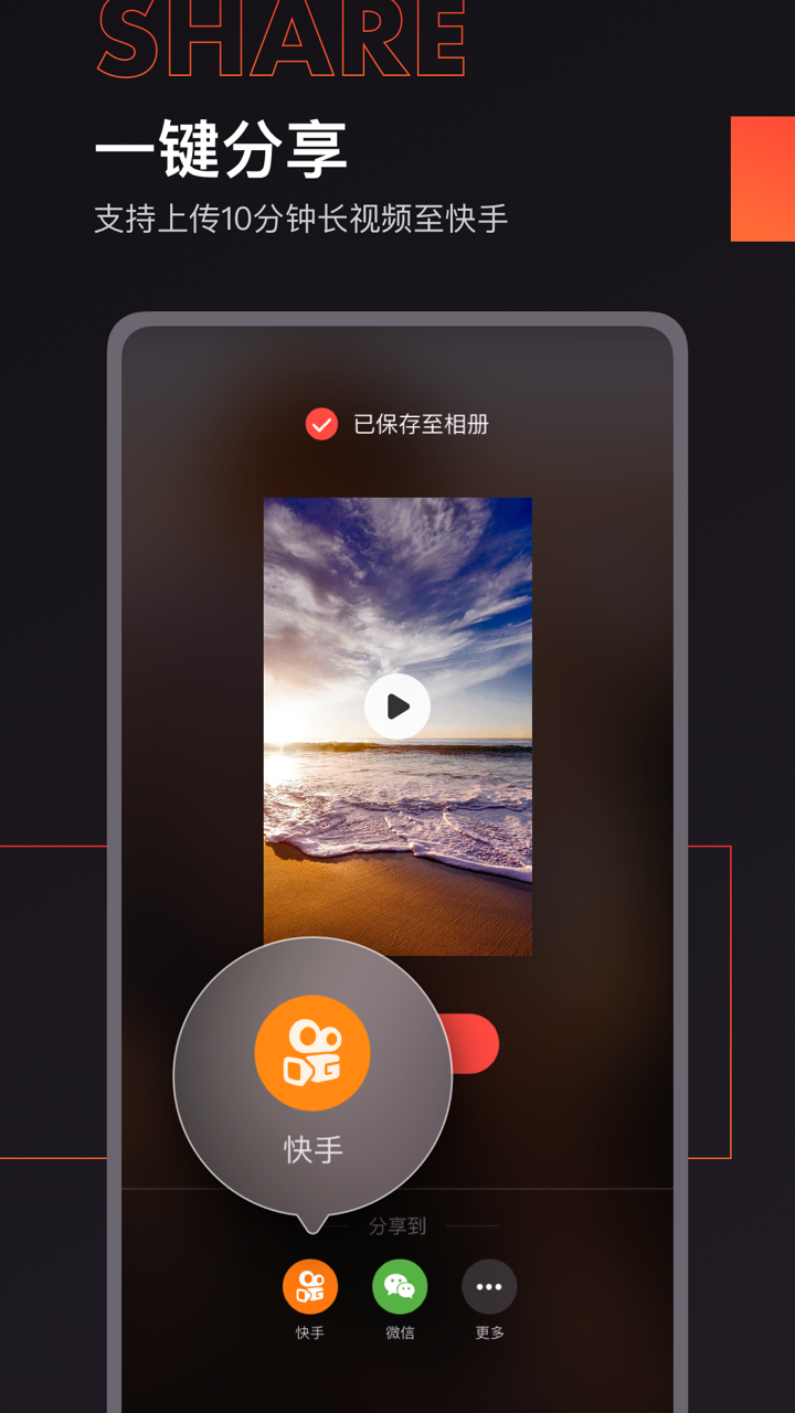 快影v4.7.2.407203截图5