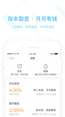 华润银行v4.2.9截图3