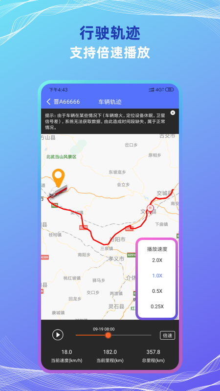 貨車定位截圖預(yù)覽