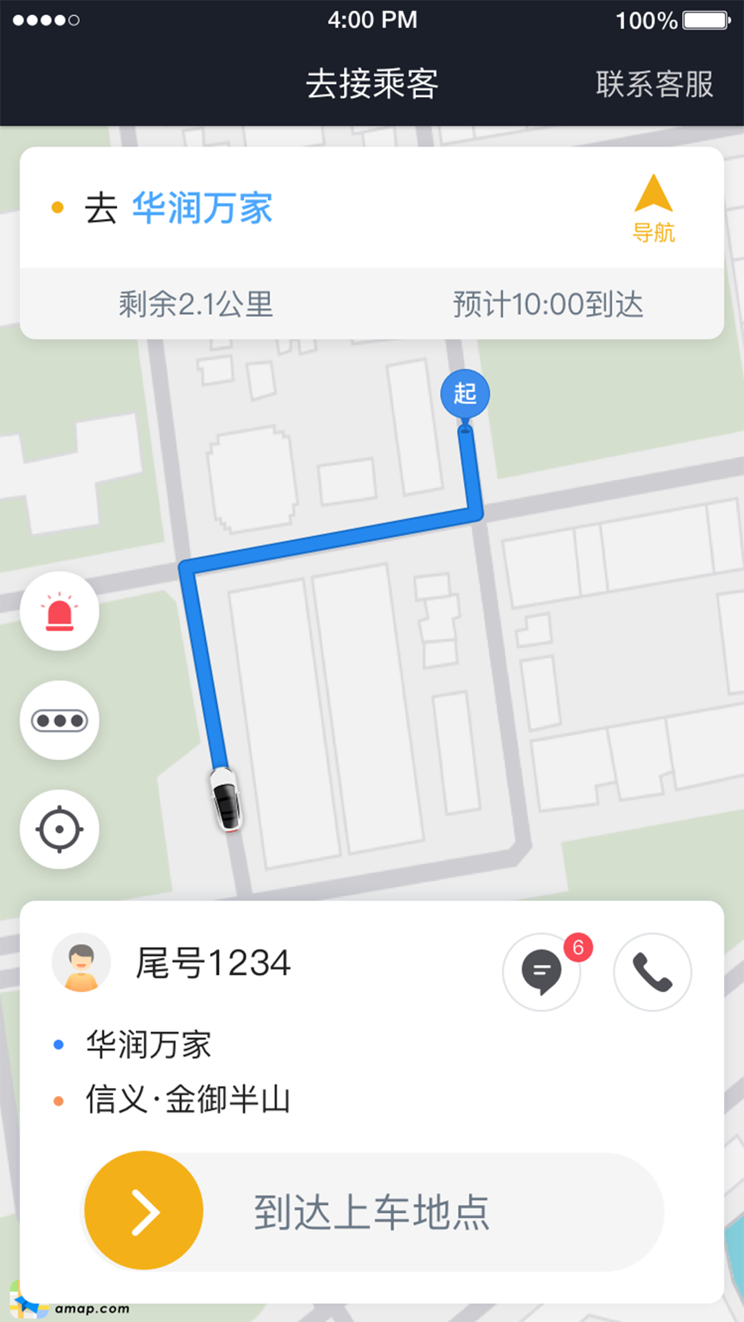 腾飞出行司机v7.00.5.0004截图1