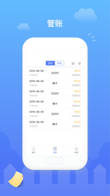 易錢(qián)包截圖預(yù)覽