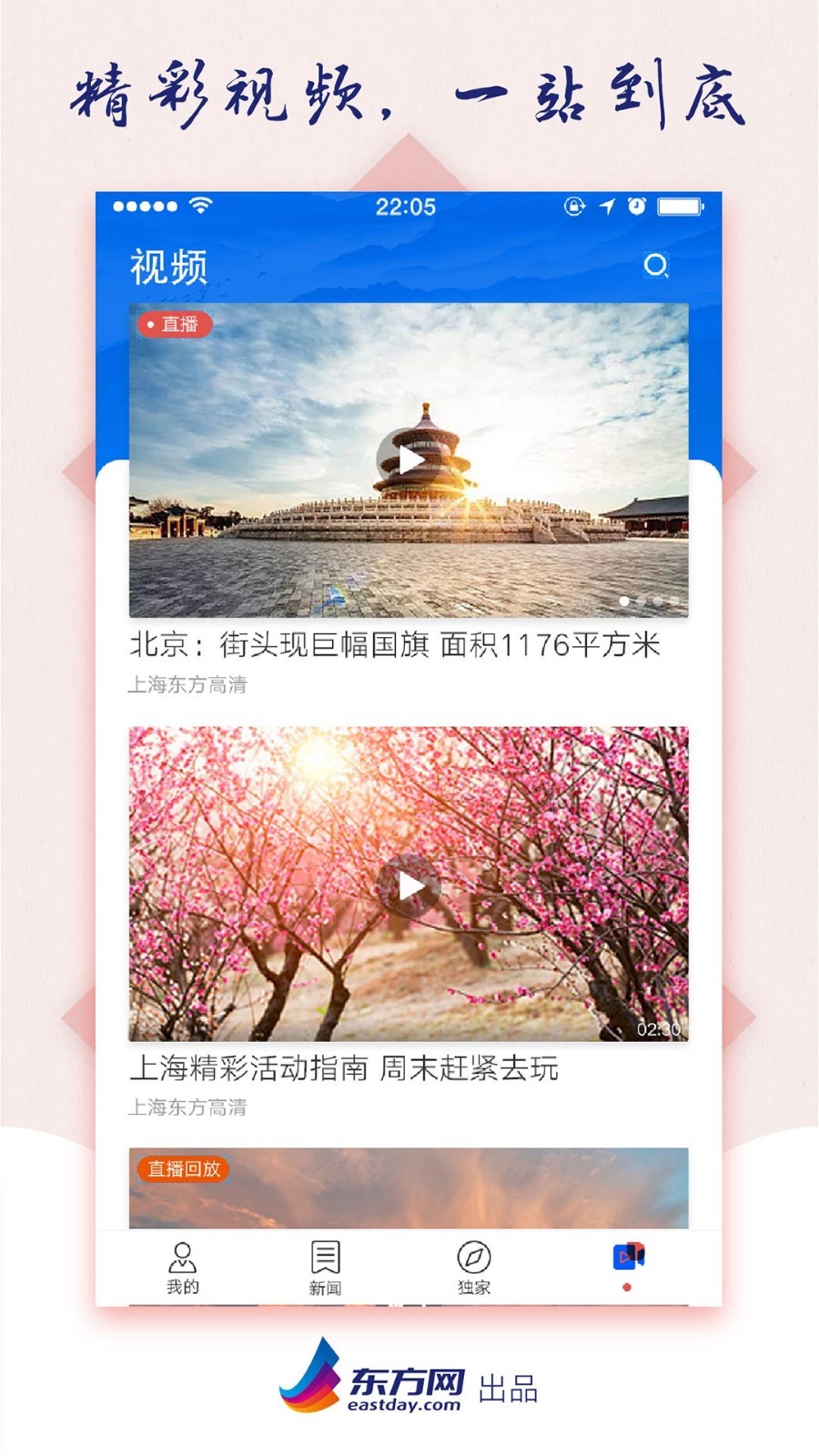 翱翔v5.1.3截图2