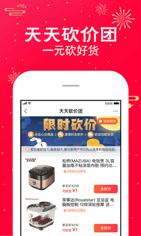 蘇寧易購(gòu)截圖預(yù)覽