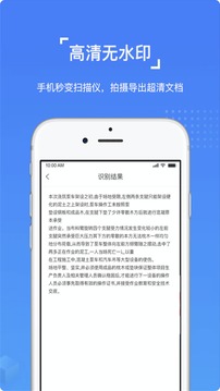 图片文字识别OCR截图