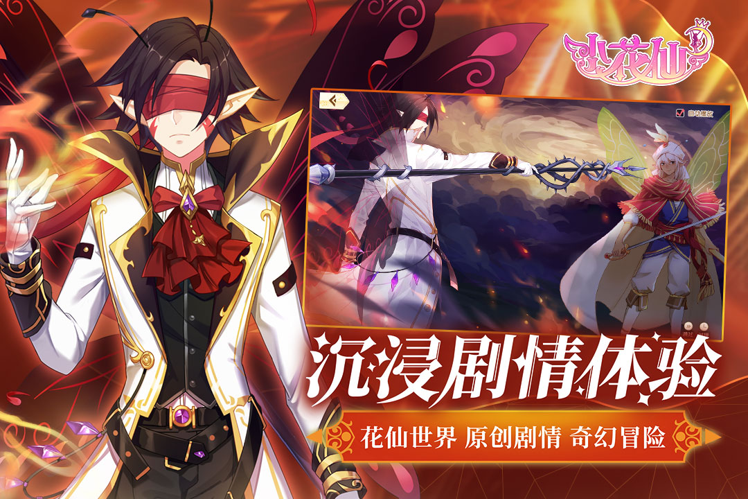 小花仙截圖預(yù)覽