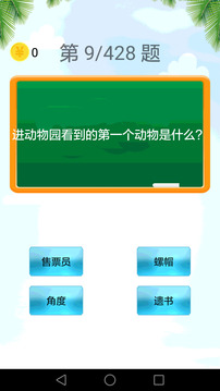 猜謎語截圖