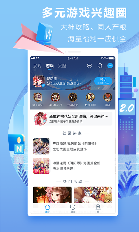 网易大神v2.1.0截图1