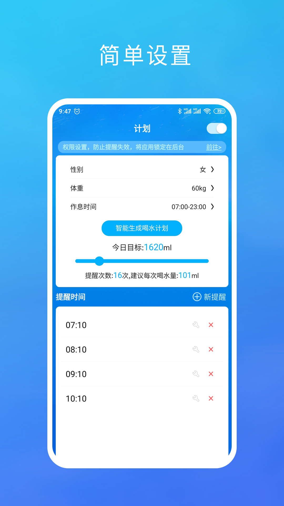 喝水时间v1.3.76截图2