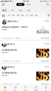 財乎截圖