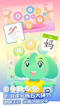 智象識(shí)字截圖