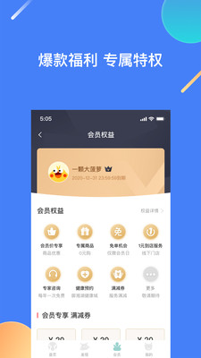 江小鹿截图3