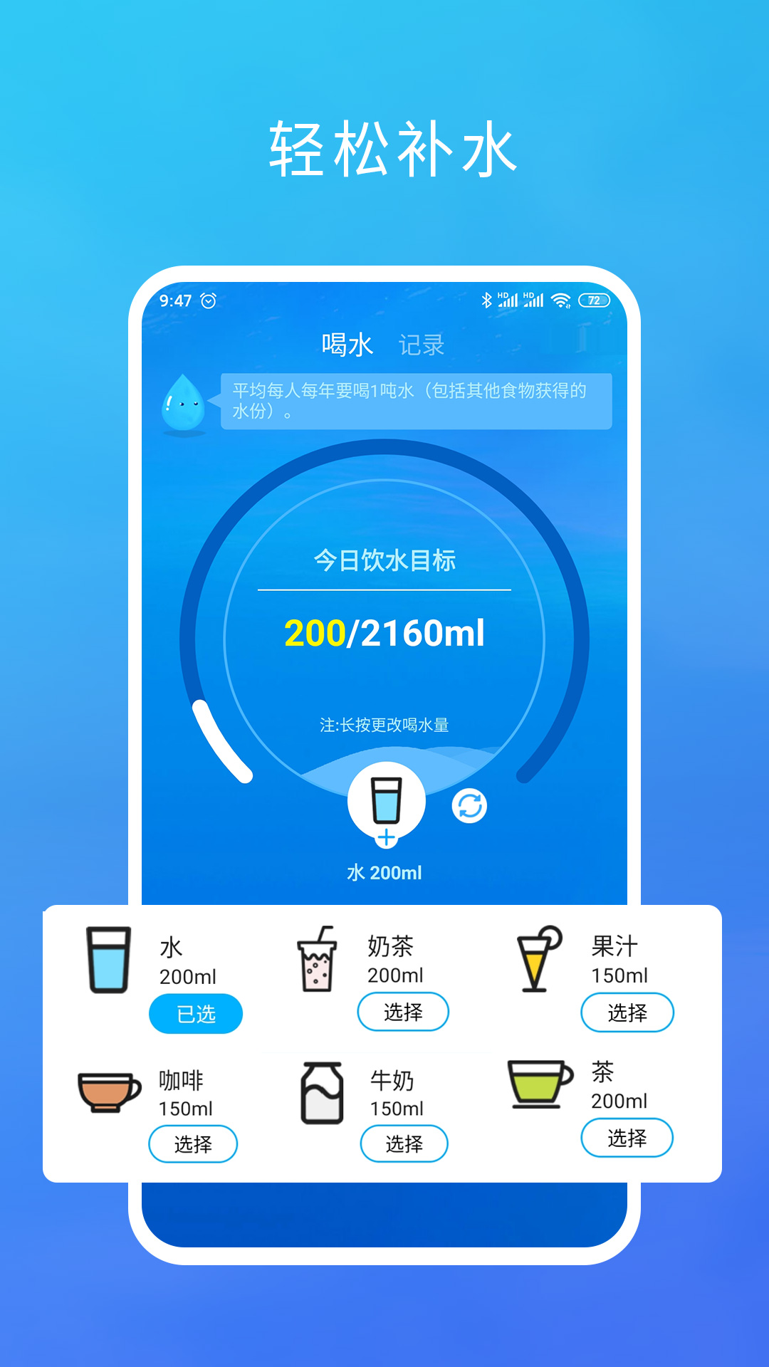 喝水时间v1.3.76截图1