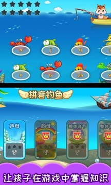 兒童識漢字截圖