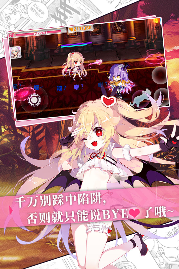 崩壞學(xué)園2截圖預(yù)覽