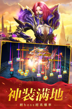 奇跡之劍截圖