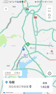 旅程司机截图