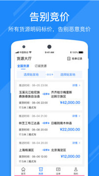 福佑好運截圖