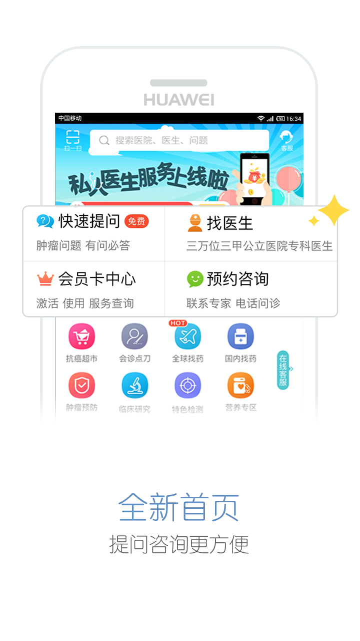 易加医v4.3.11截图1