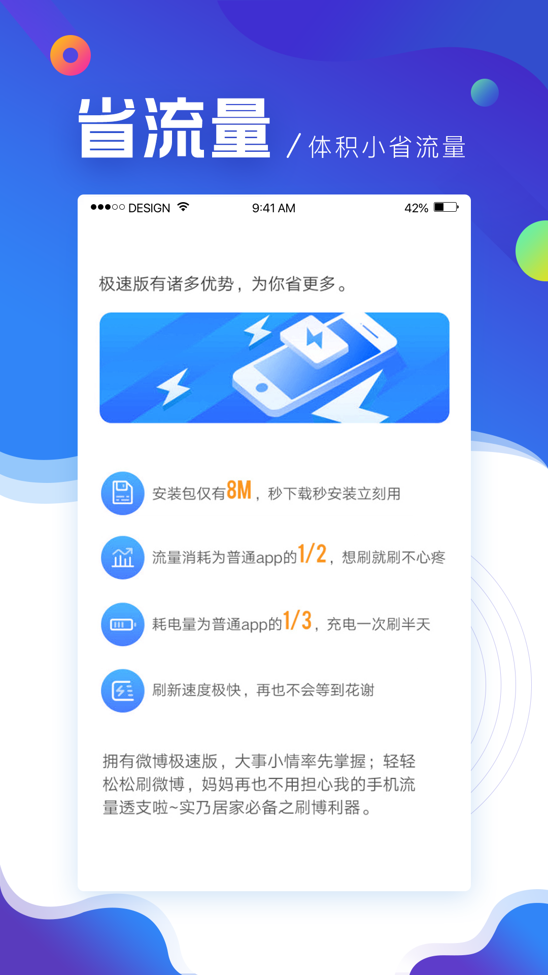 微博极速版v10.2.1截图5