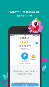 一起小學(xué)學(xué)生截圖