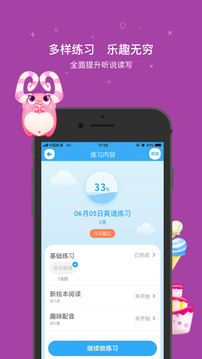 一起小學(xué)學(xué)生截圖