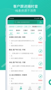 熊貓系統(tǒng)截圖