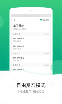 GRE3000詞截圖
