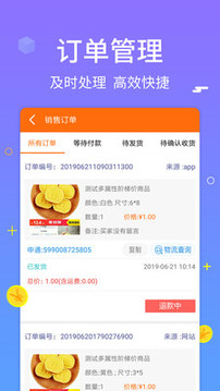 合眾商戶版截圖