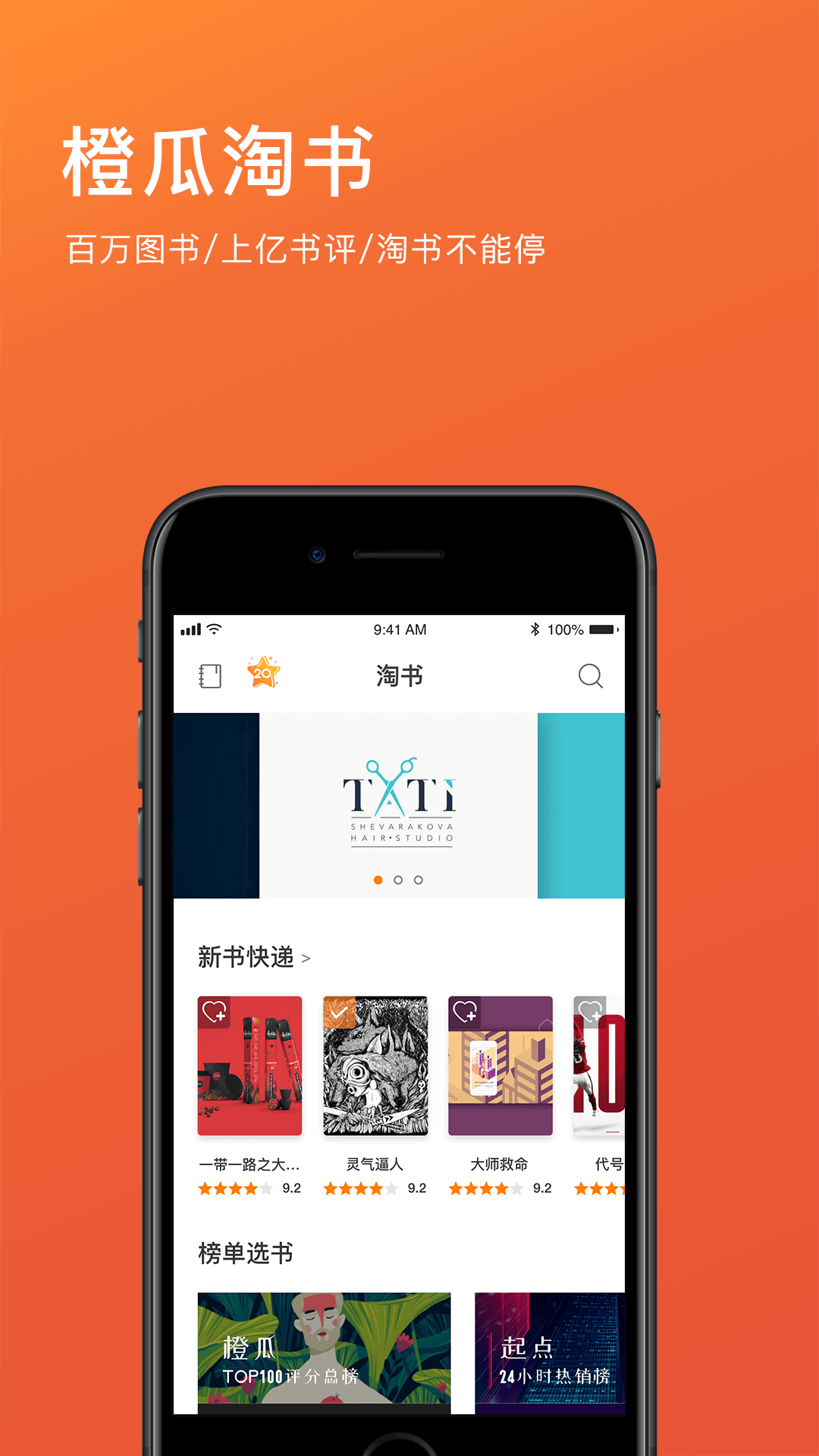 橙瓜截圖預(yù)覽