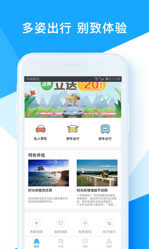 时光侠截图1