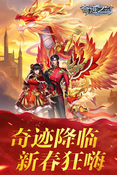 奇跡之劍截圖