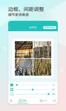 拼秀秀截圖