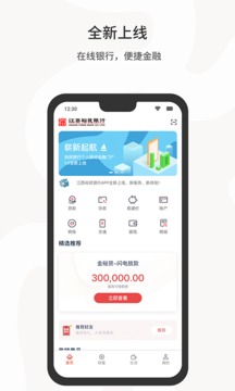 江西裕民銀行截圖
