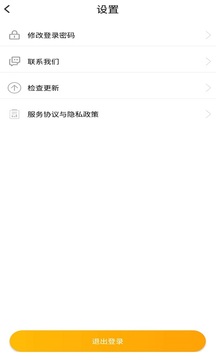 金金财税应用截图4