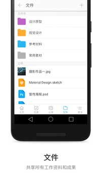 Teambition截圖