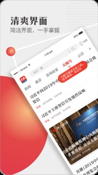 今貴州截圖