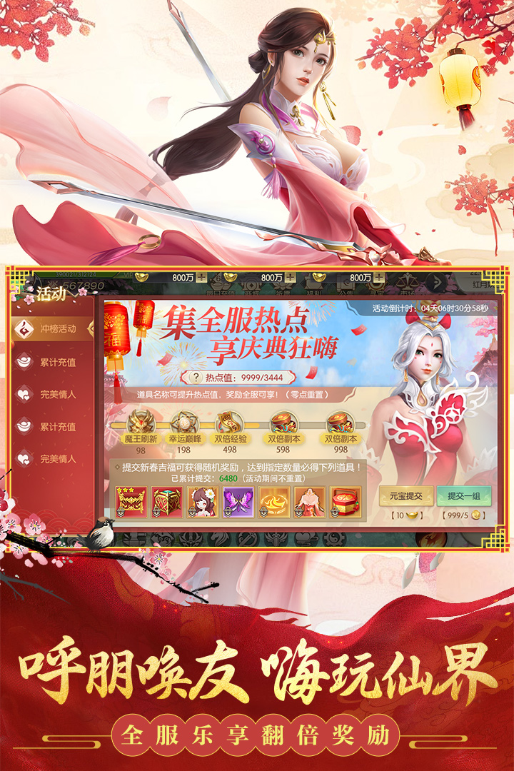 劍玲瓏截圖預(yù)覽