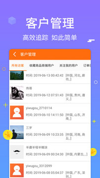 合眾商戶版截圖