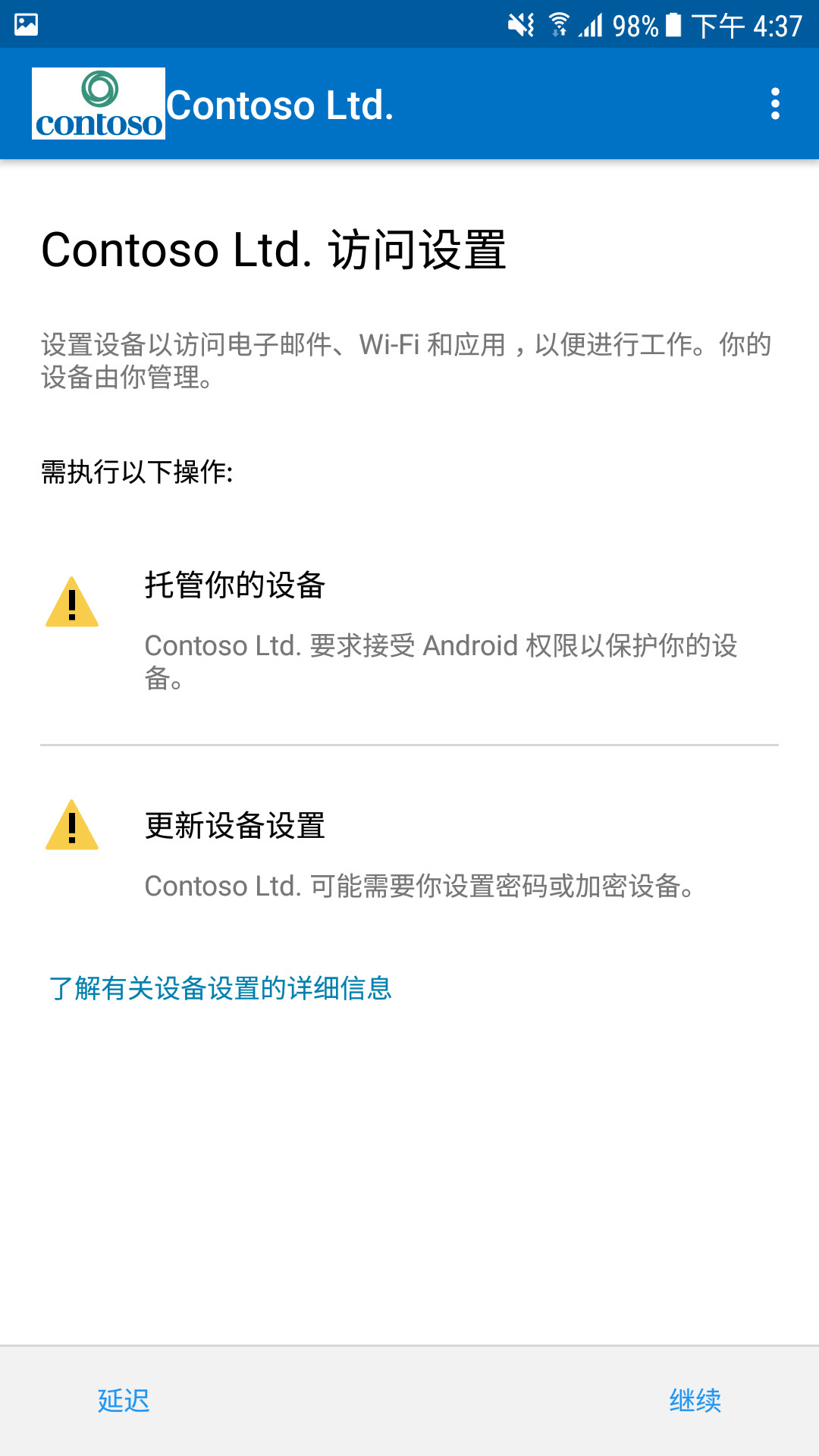 公司门户v5.0.4692.0截图2