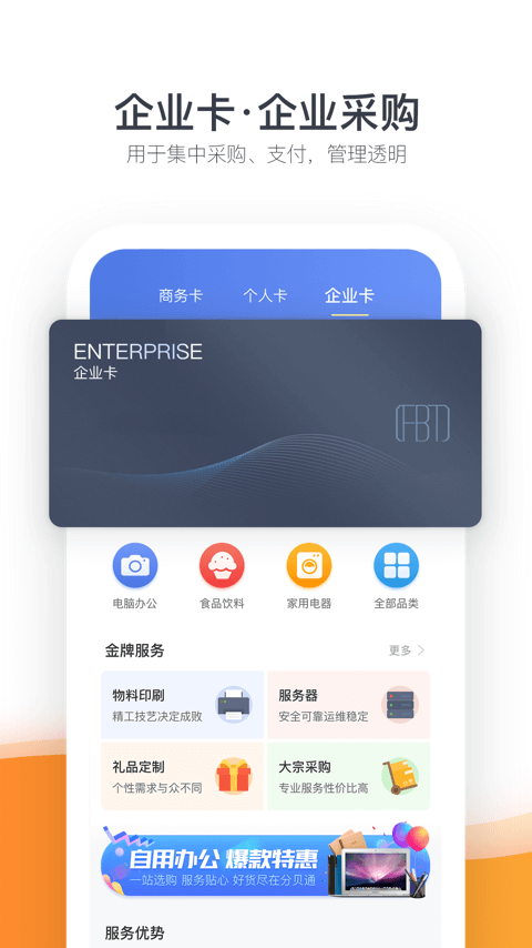 分贝通v3.8.3截图4