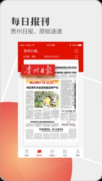 今貴州截圖