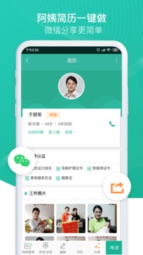 熊貓系統(tǒng)截圖