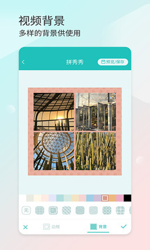 拼秀秀截圖