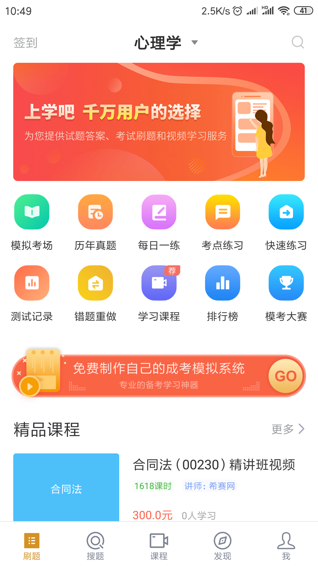 自考法律截图1