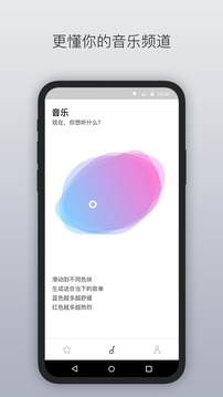 Libratone截圖