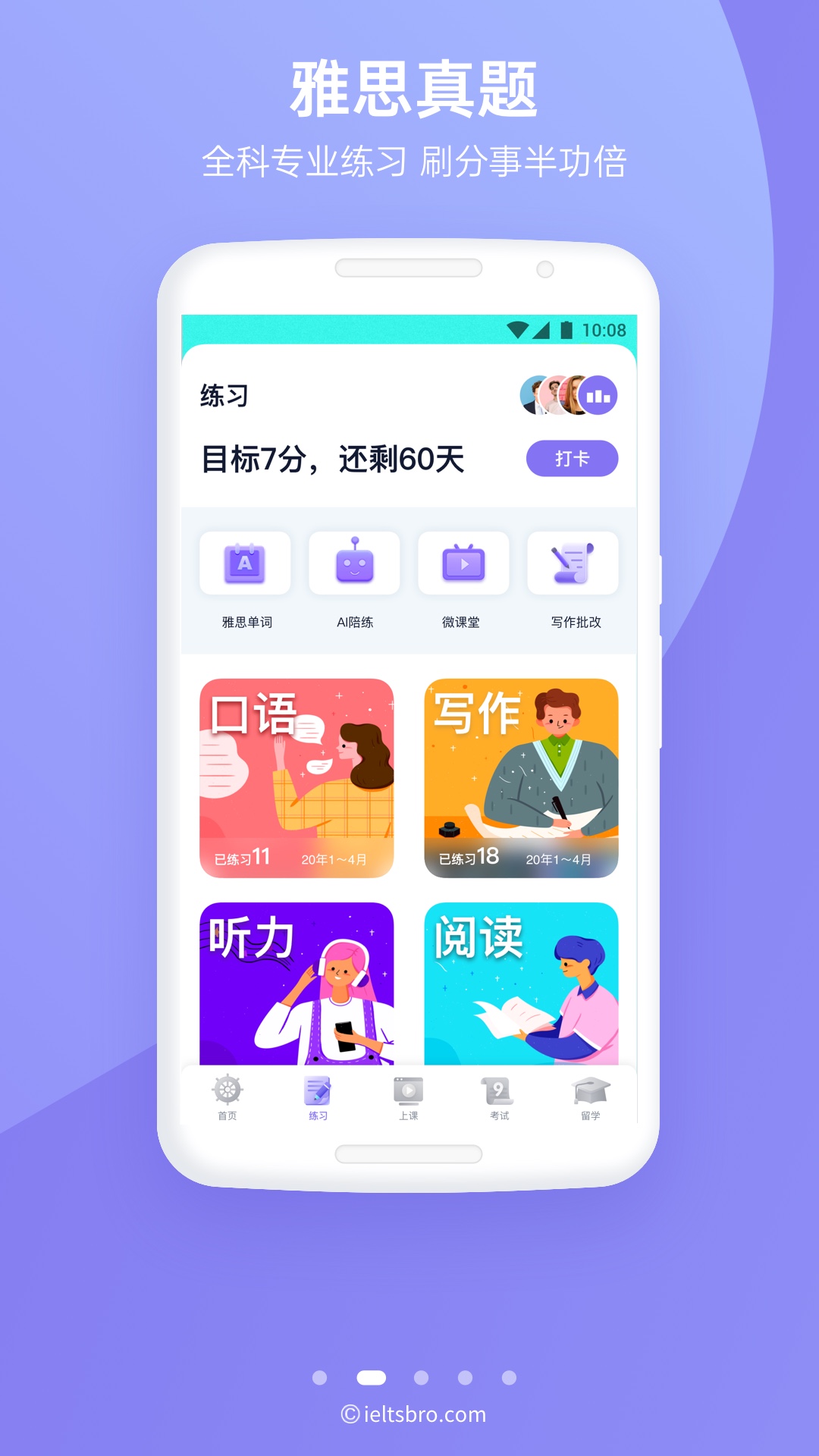 雅思哥v10.0.4截图2