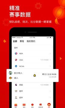 企鵝體育截圖