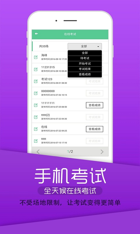 执业中药师学习平台v1.0.8截图5