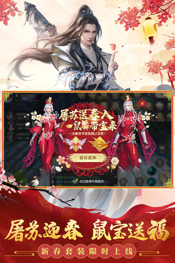 劍玲瓏截圖預(yù)覽