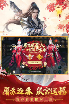劍玲瓏截圖